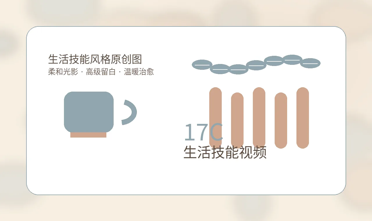 17C17C 轻运动与呼吸练习生活视频治愈影像