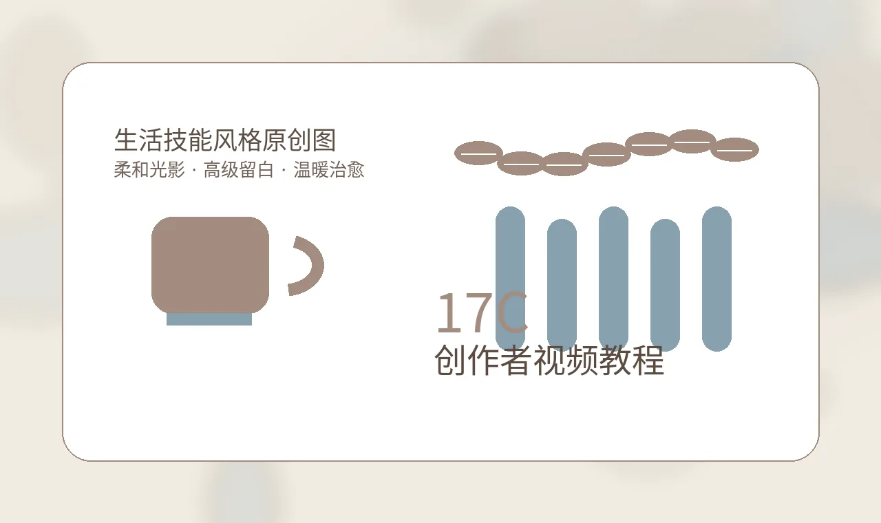 17C17C 写给三十岁以后仍然热爱生活的人封面
